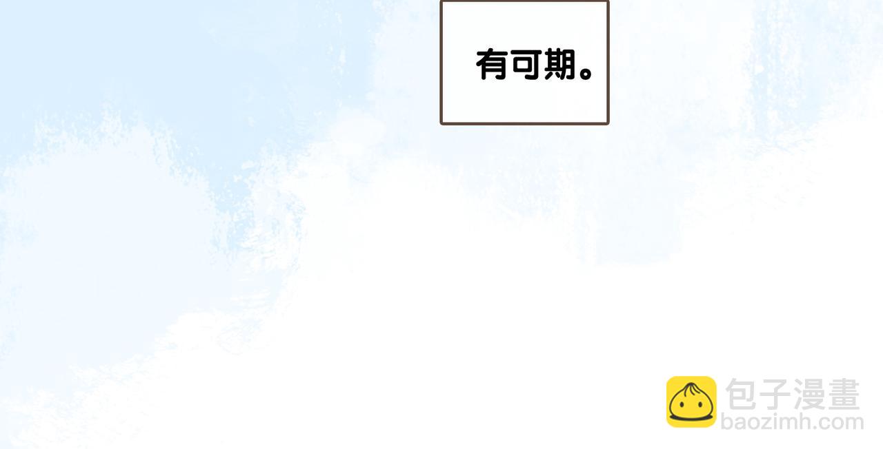 第97话 嫁给我吧32