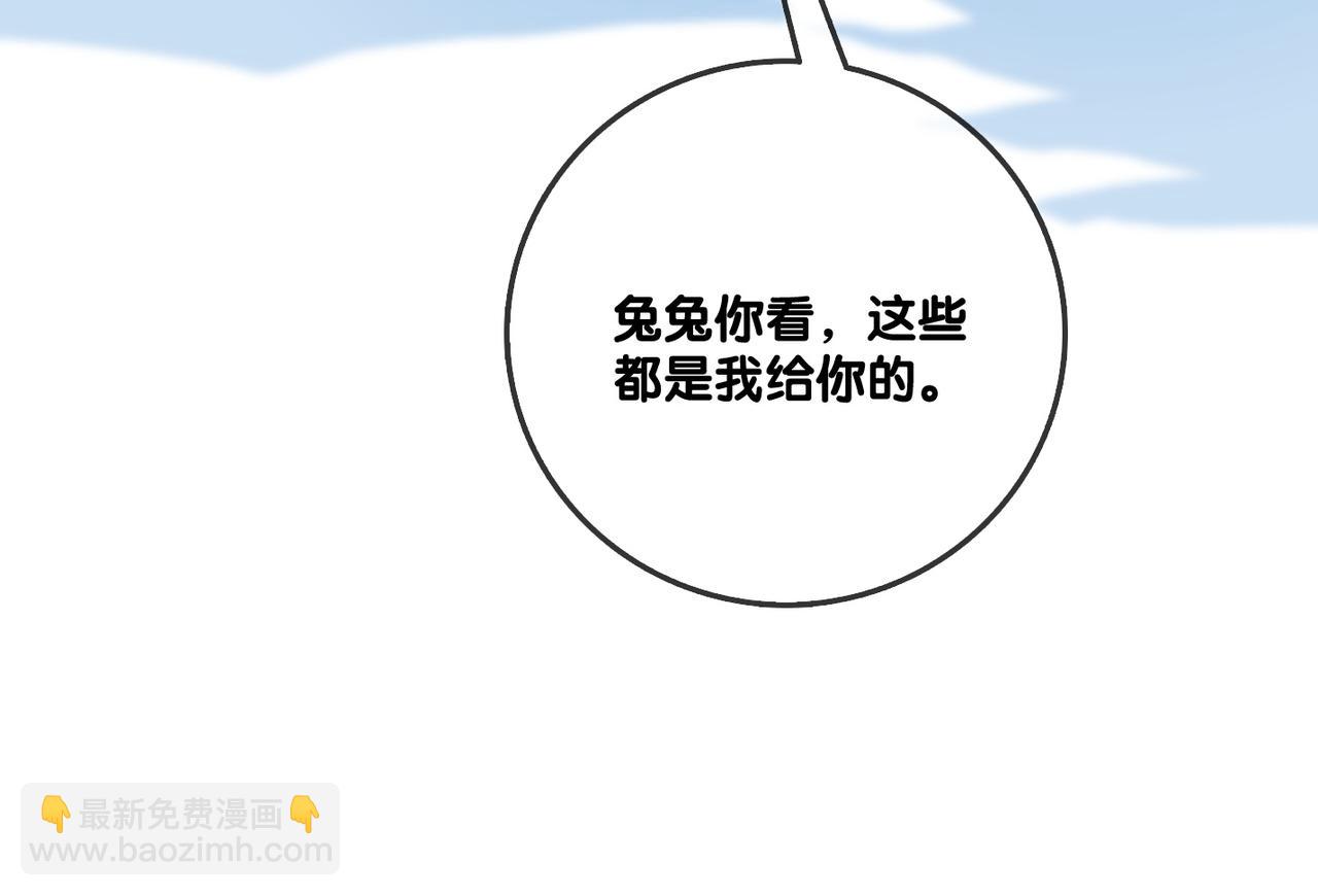 第97话 嫁给我吧41