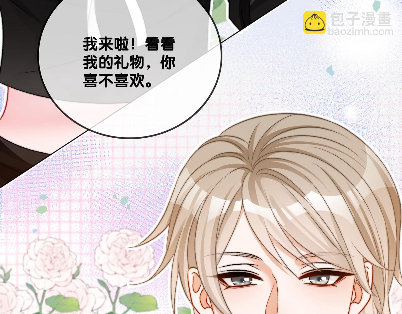 第97话 嫁给我吧44