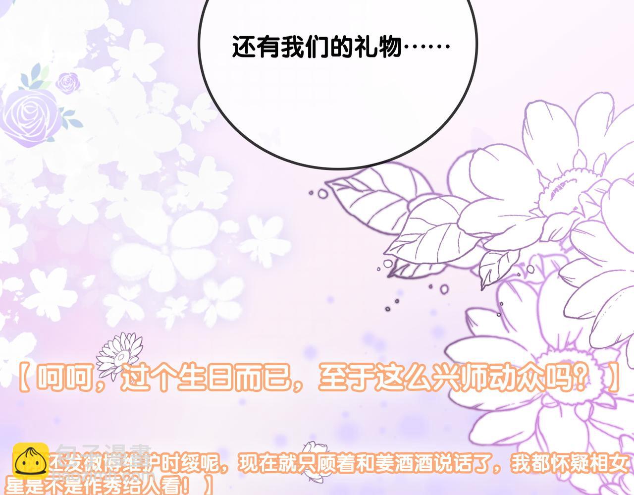 第97话 嫁给我吧48