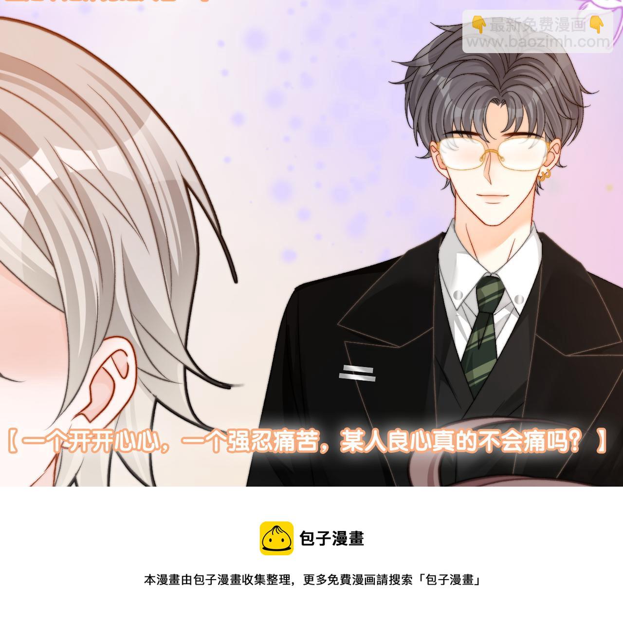 第97话 嫁给我吧49