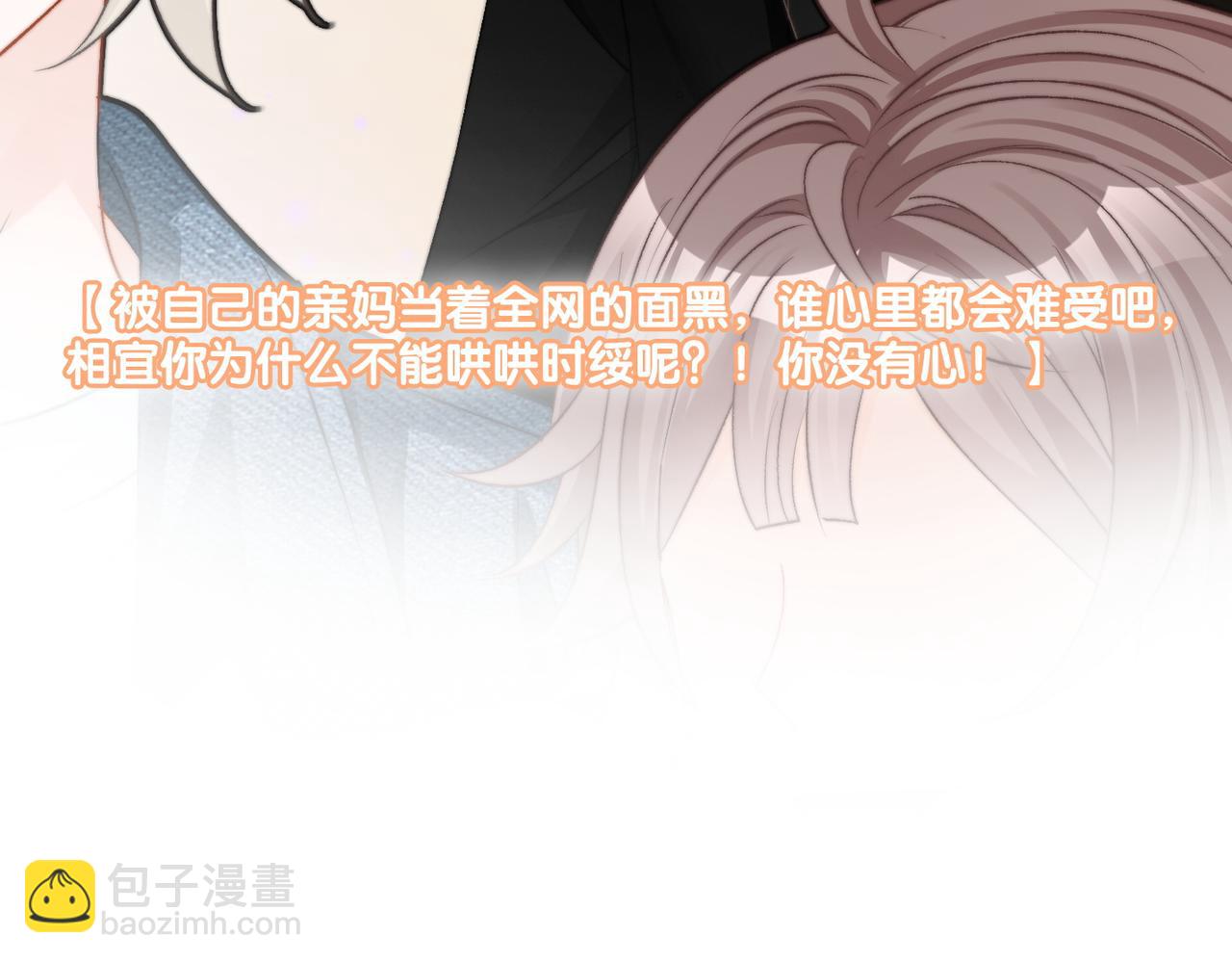 第97话 嫁给我吧54