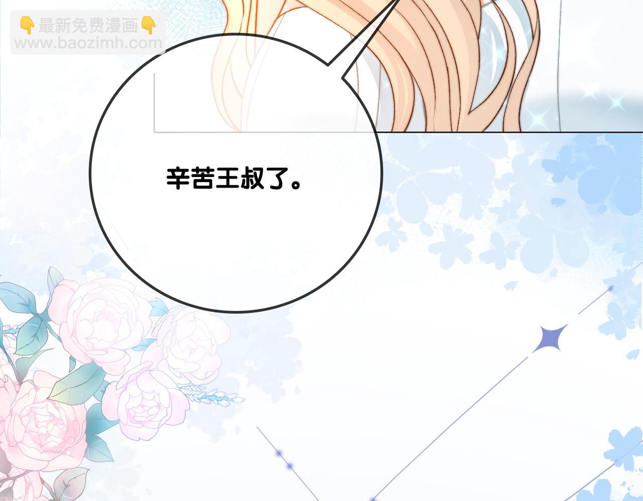 第97话 嫁给我吧61