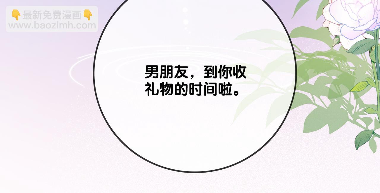 第97话 嫁给我吧65