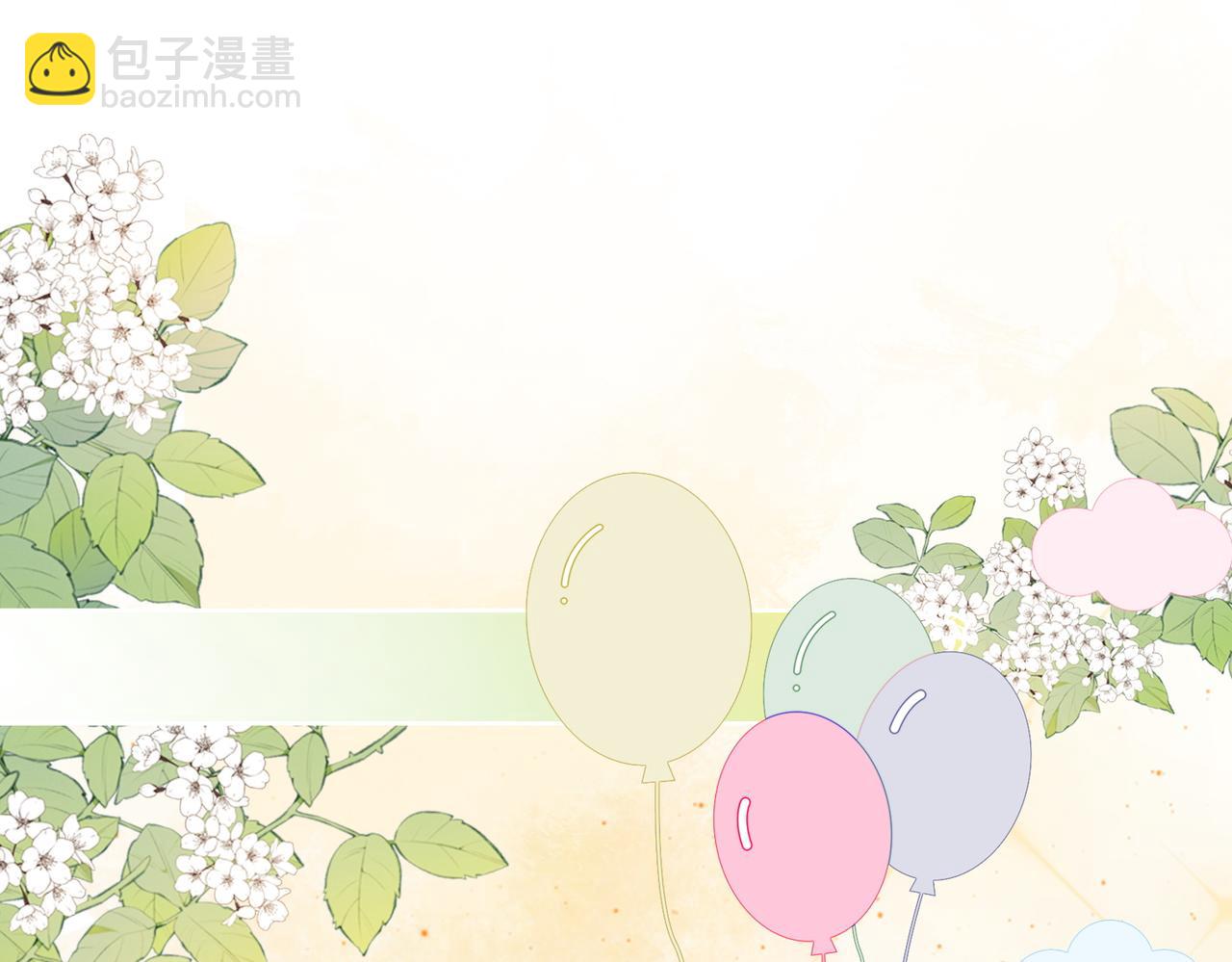 第97话 嫁给我吧66