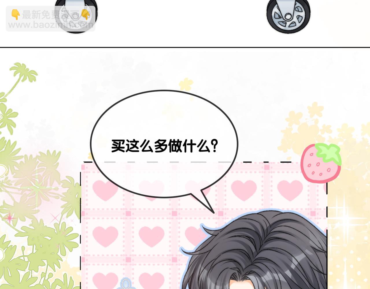 第97话 嫁给我吧69