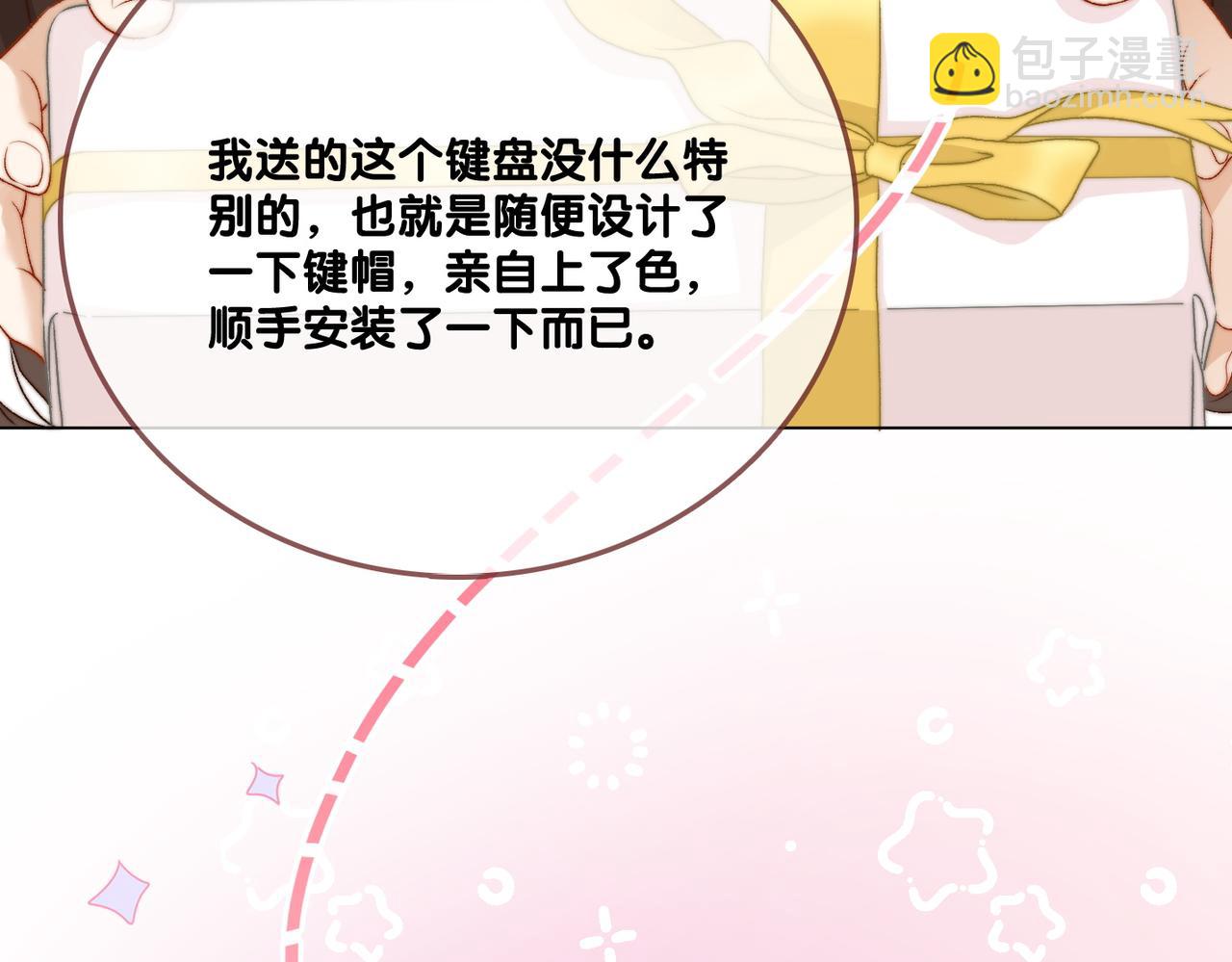 第97话 嫁给我吧7