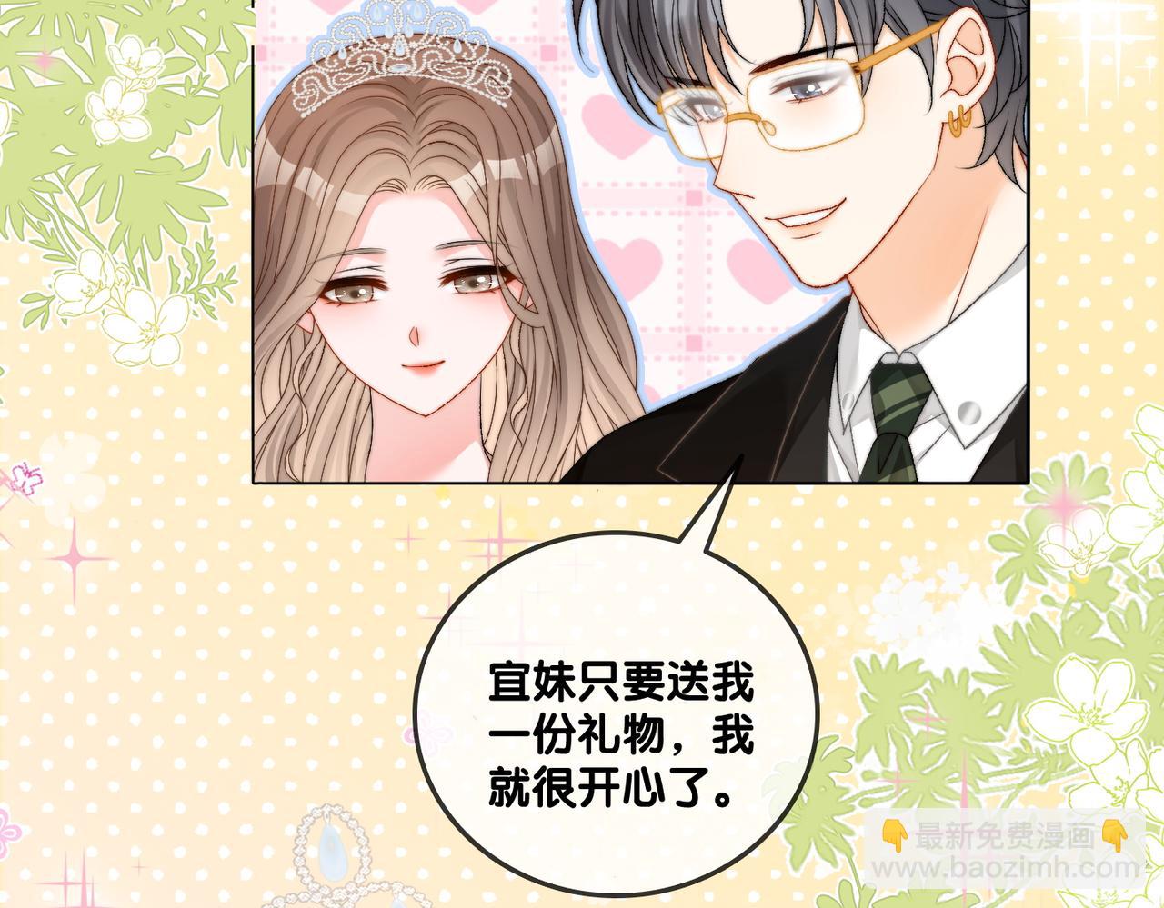第97话 嫁给我吧70