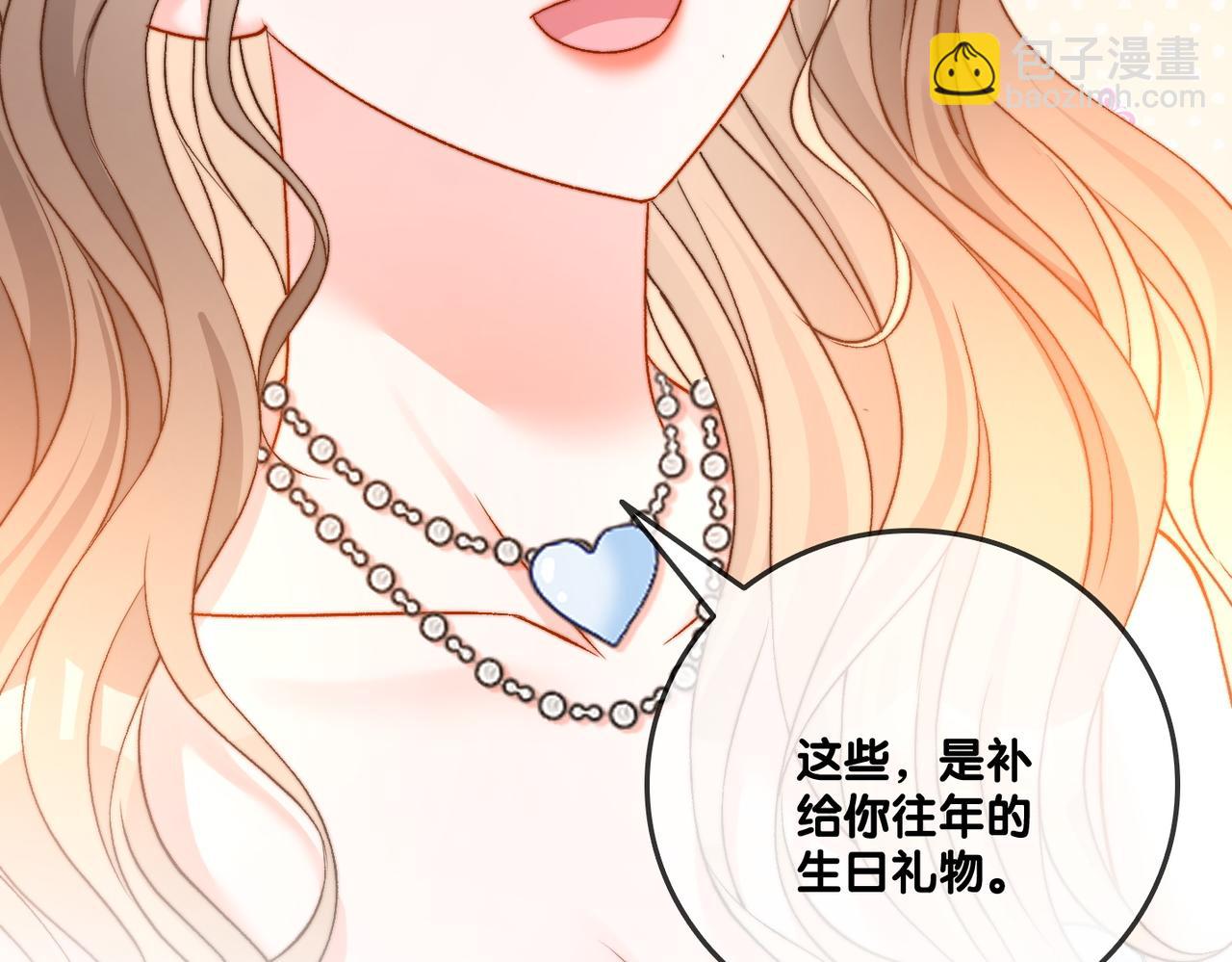 第97话 嫁给我吧72