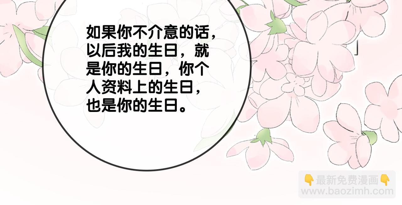 第97话 嫁给我吧75