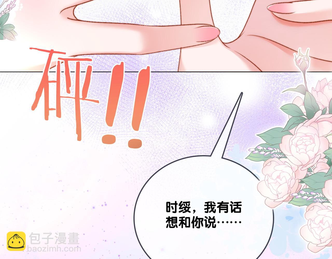 第97话 嫁给我吧80
