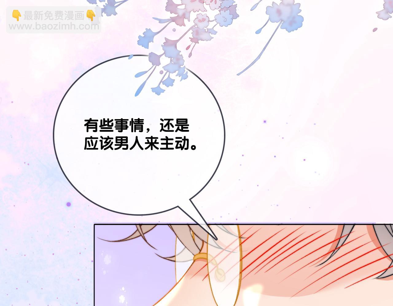 第97话 嫁给我吧83