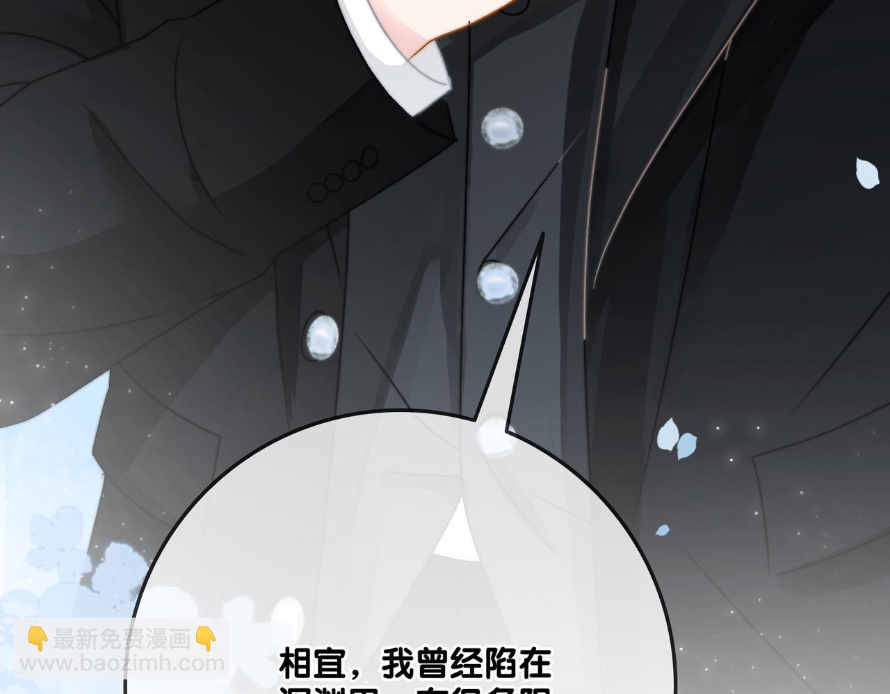 第97话 嫁给我吧88