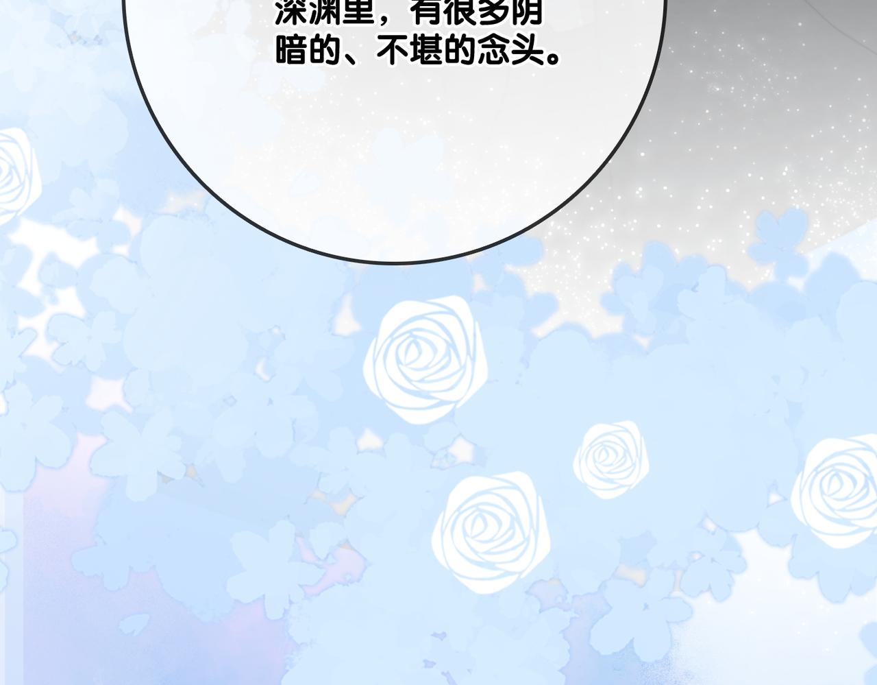 第97话 嫁给我吧89