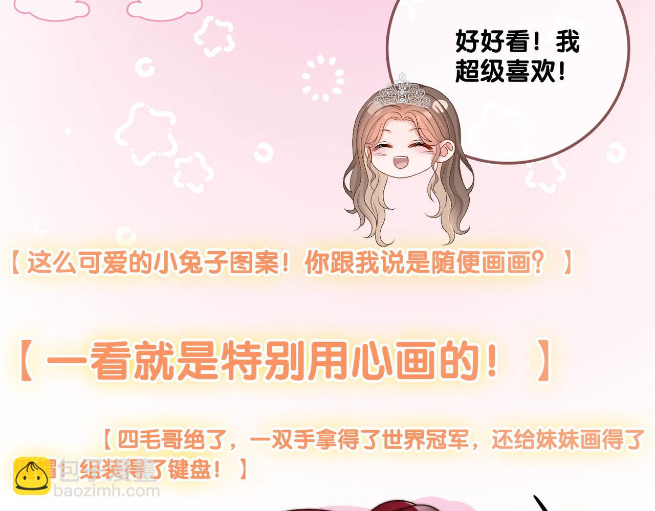 第97话 嫁给我吧9