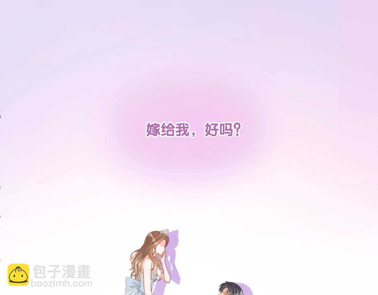 第97话 嫁给我吧94