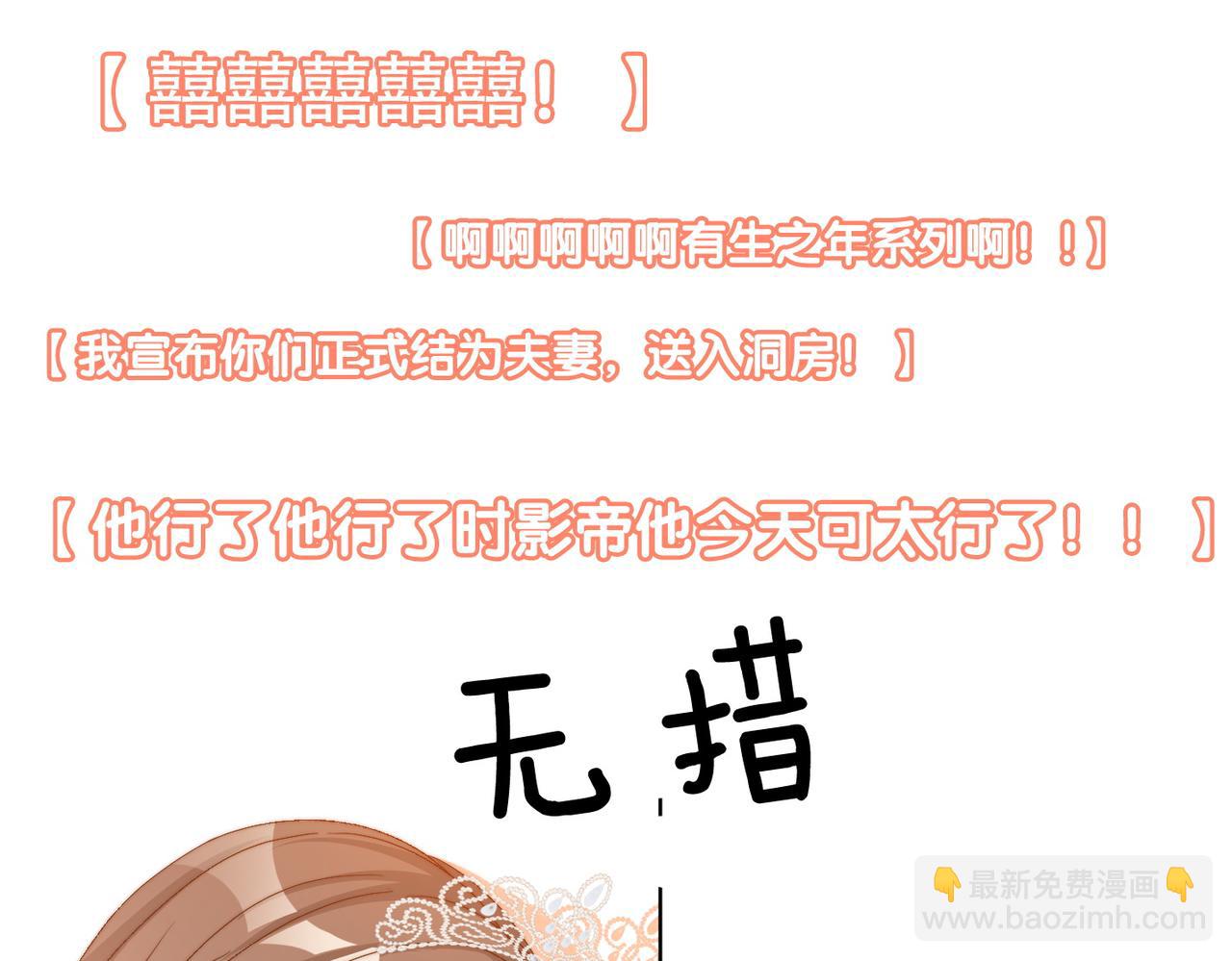 第97话 嫁给我吧96