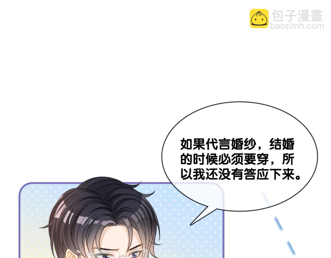 完结：此生挚爱11