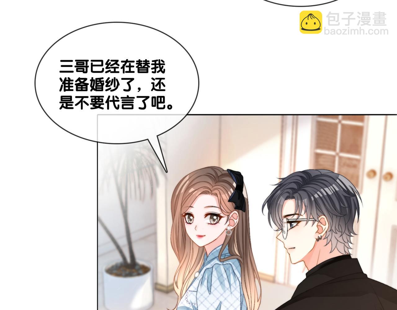 完结：此生挚爱13