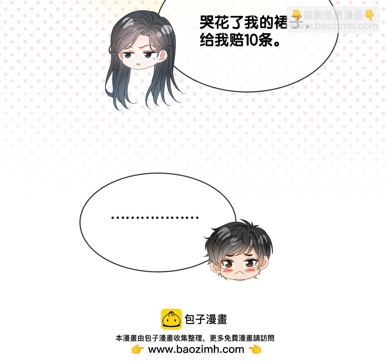 完结：此生挚爱49