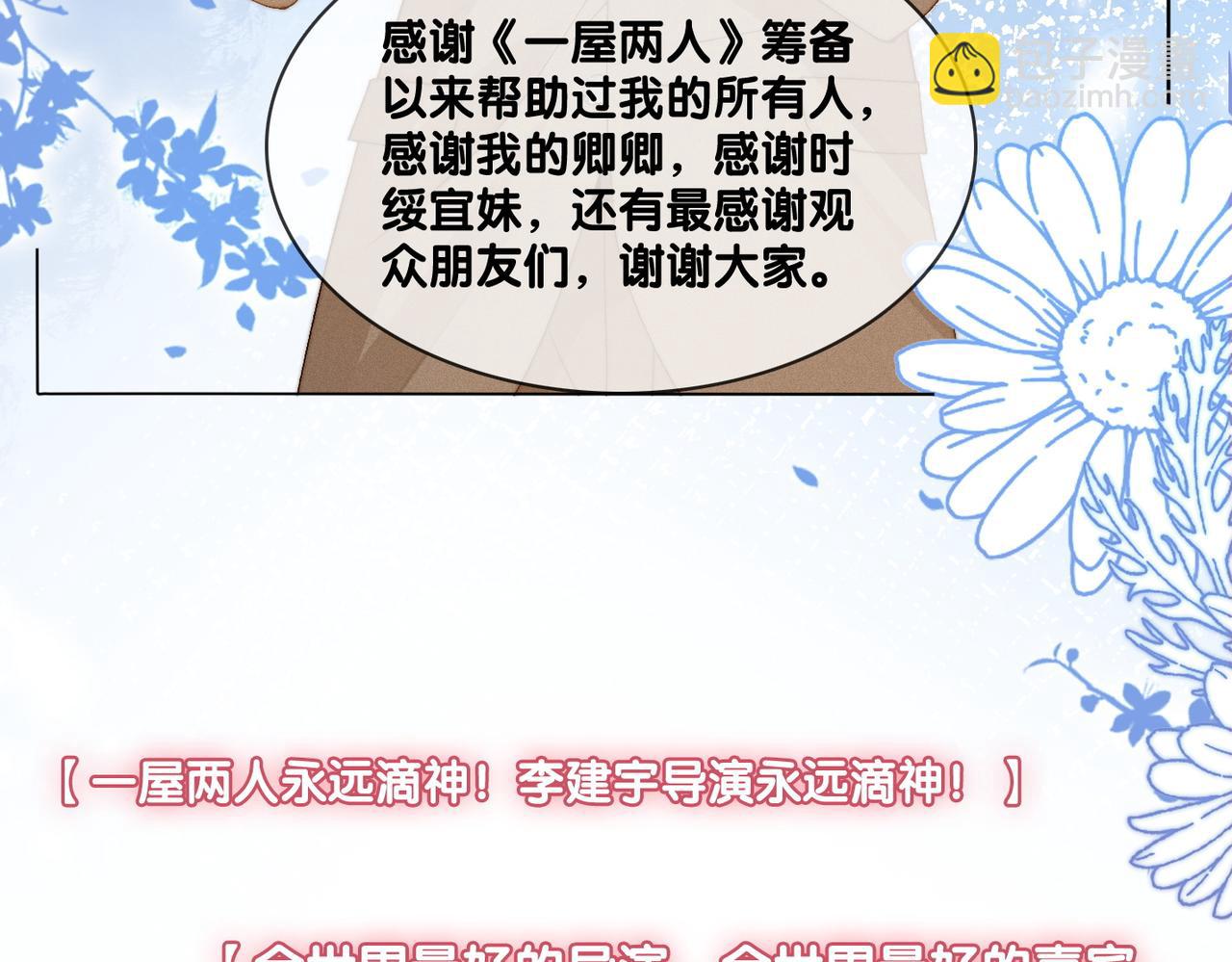 完结：此生挚爱58