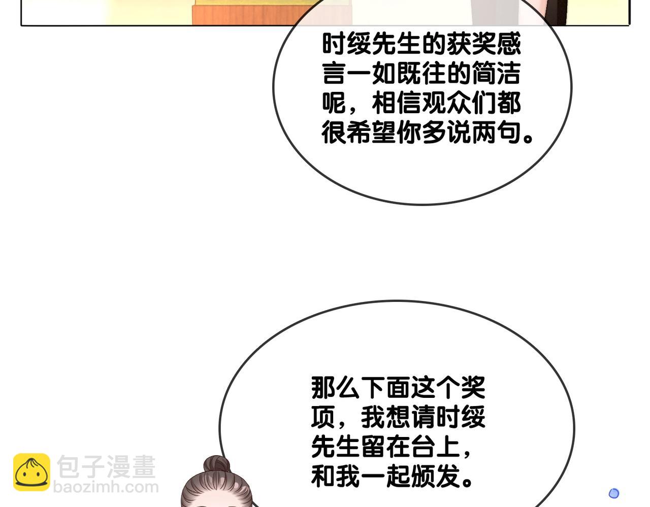 完结：此生挚爱74