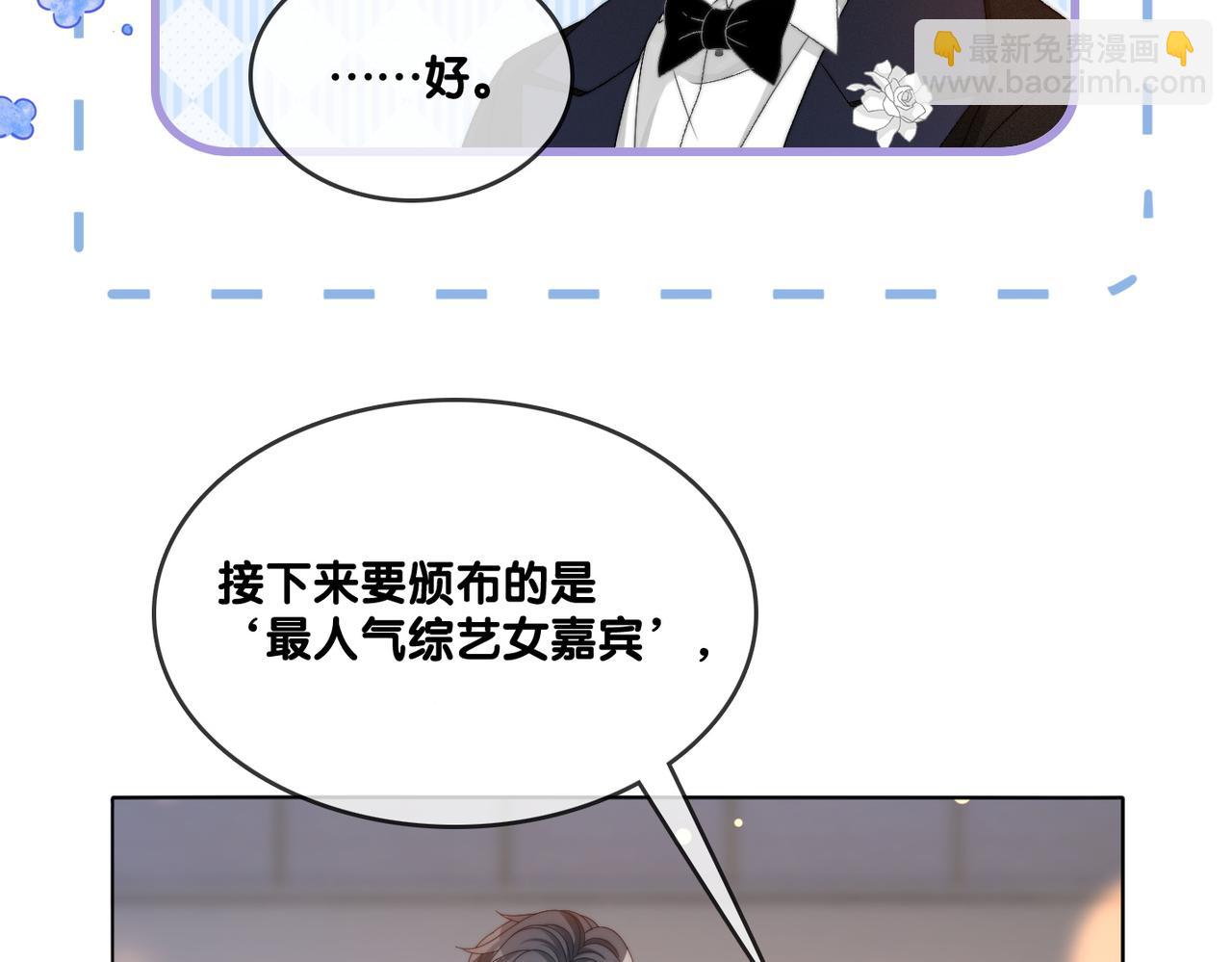 完结：此生挚爱77