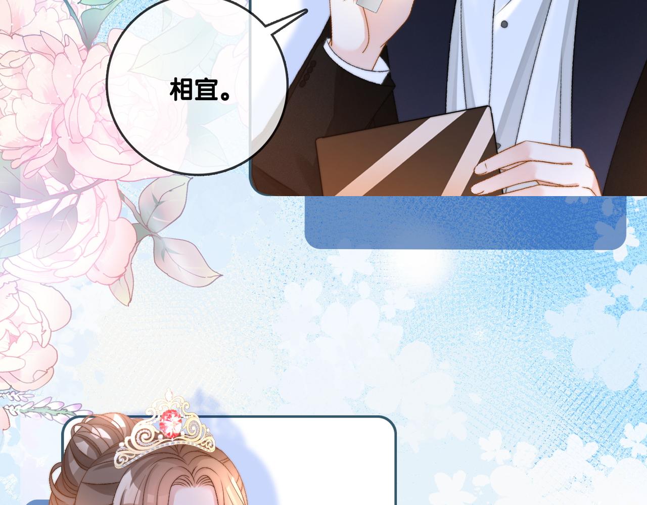 完结：此生挚爱83
