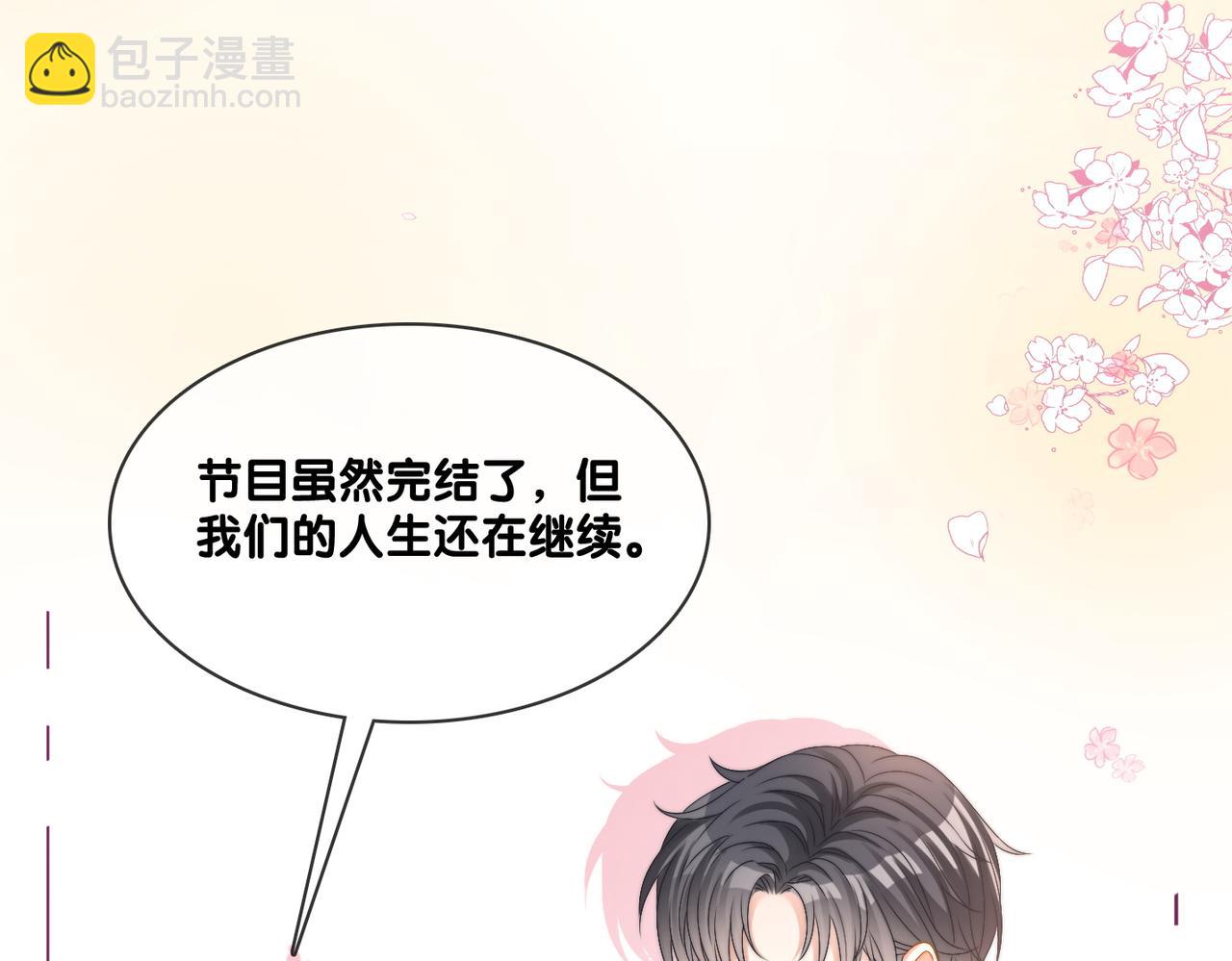 完结：此生挚爱95