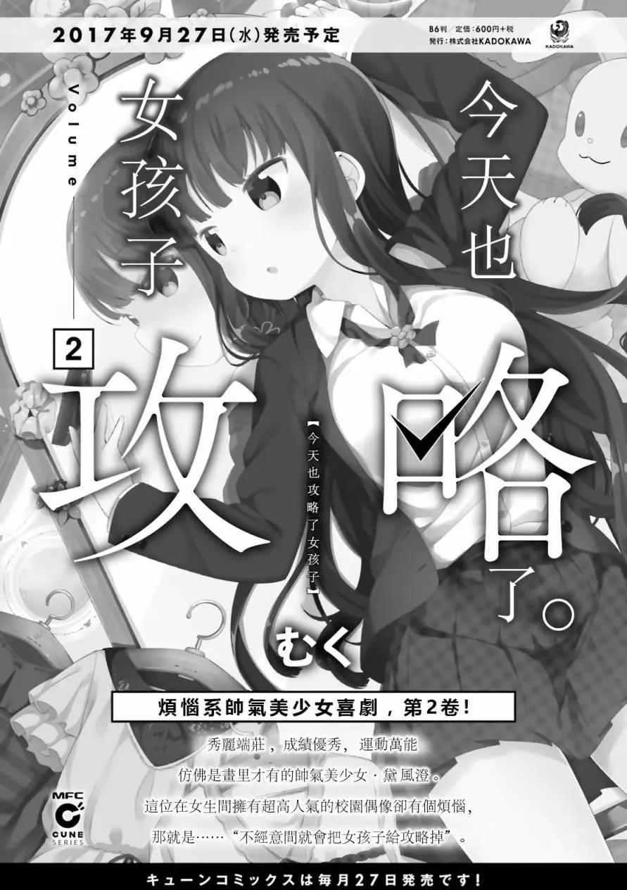 第11回0