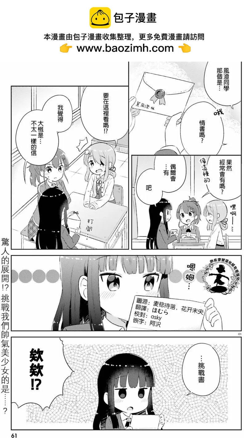 第11回1