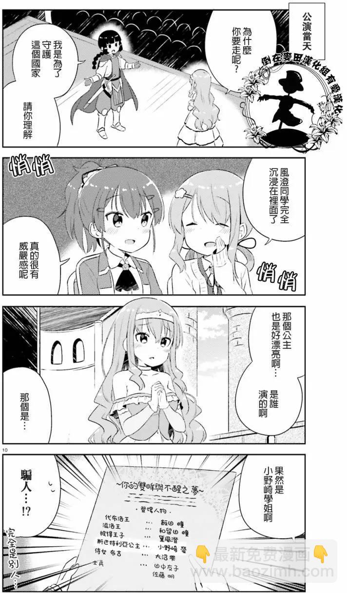 第11回10