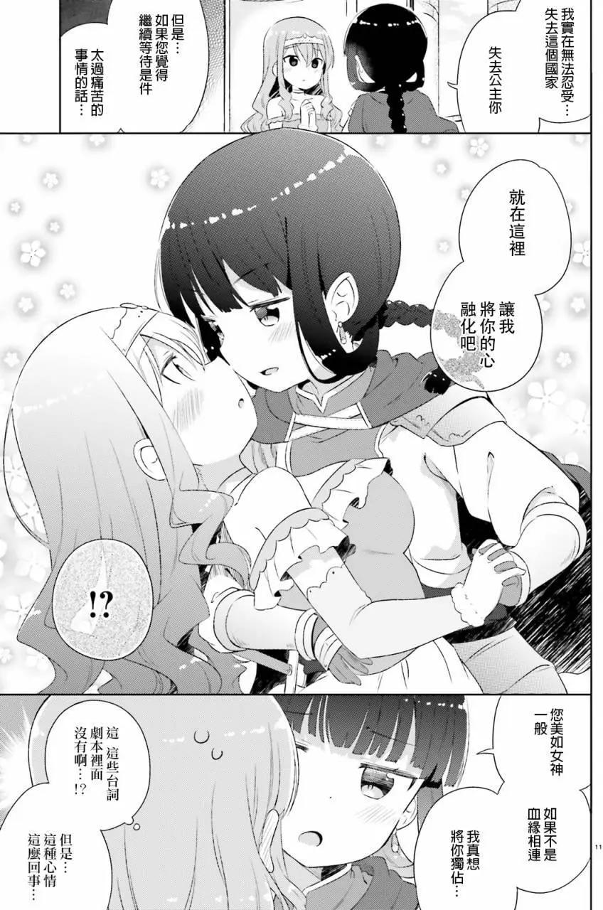 第11回11