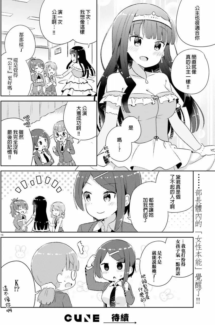 第11回16