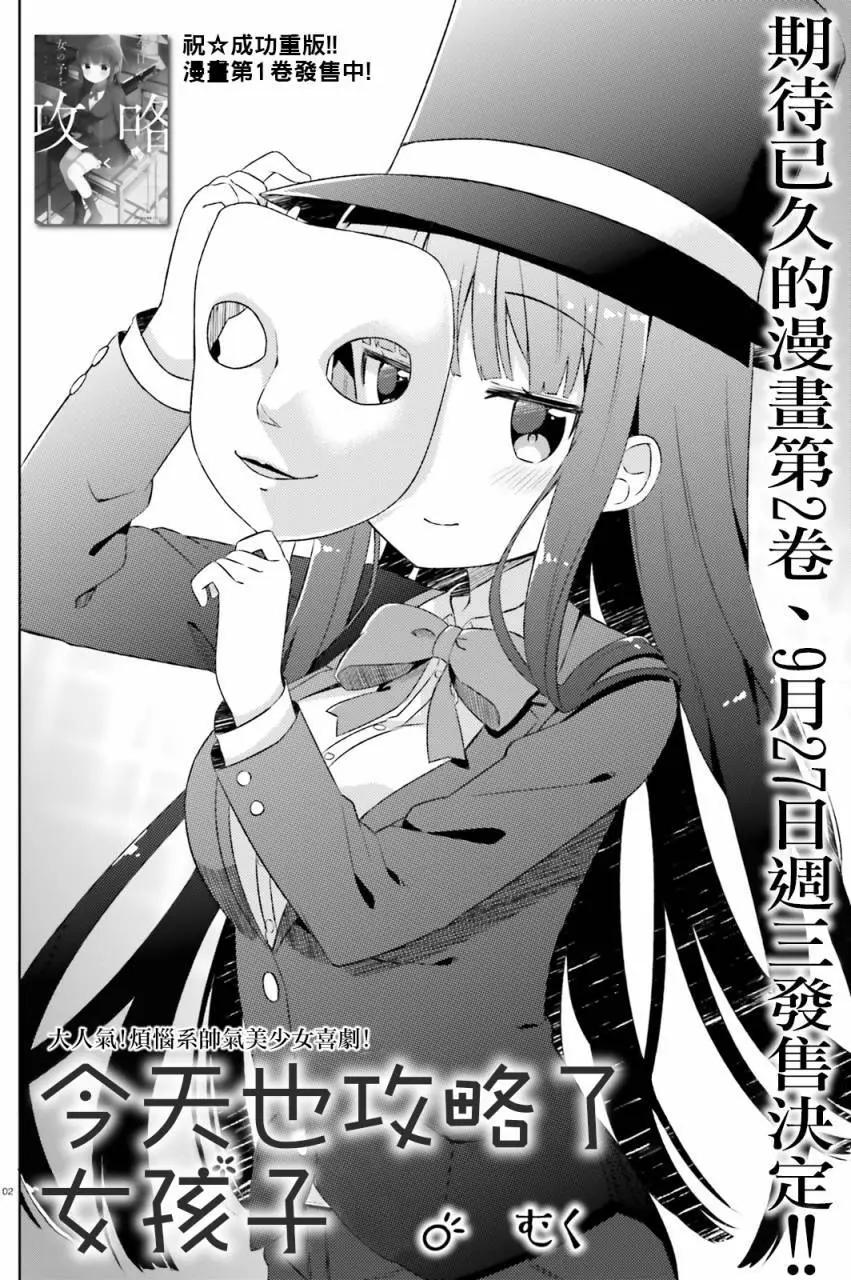 第11回2