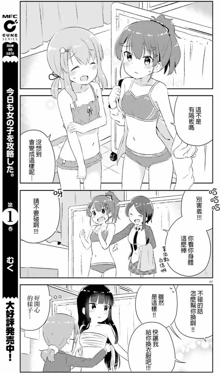 第11回7