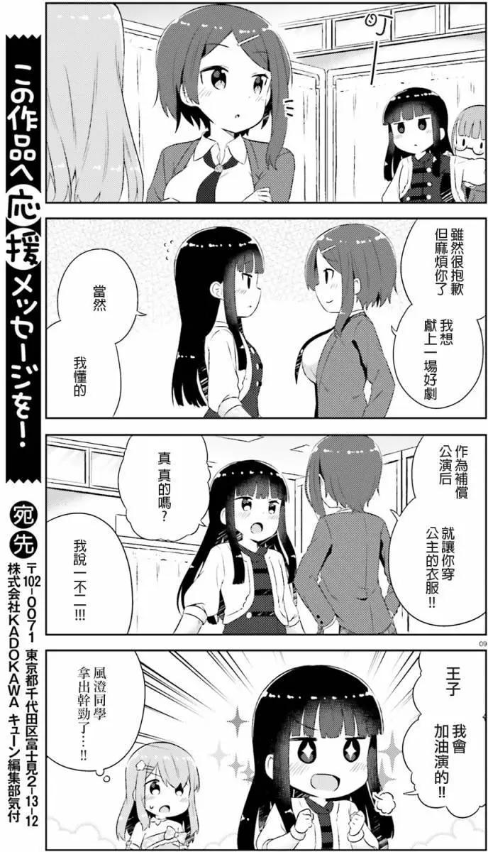 第11回9