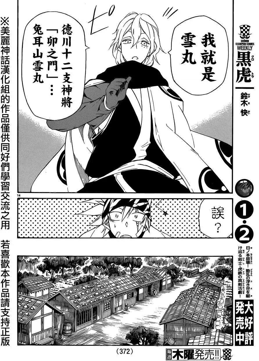 第31回12