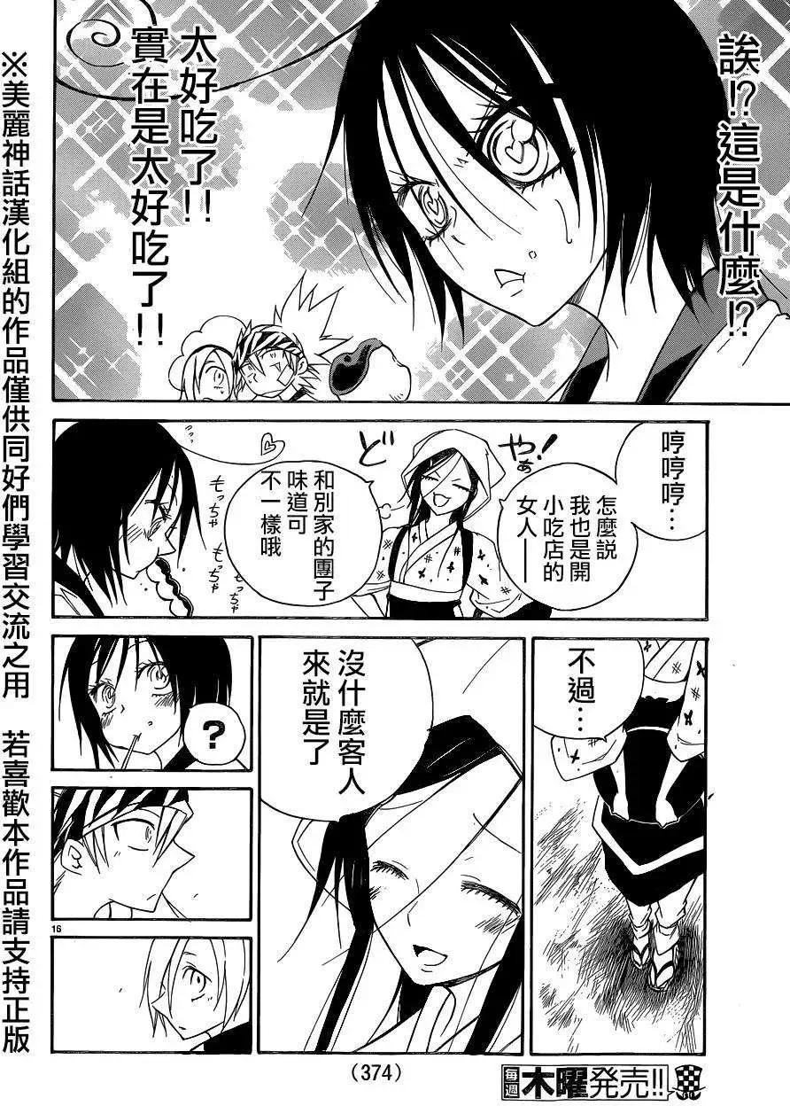 第31回14