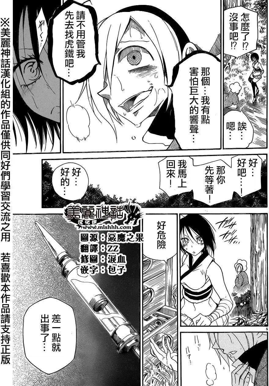 第31回3