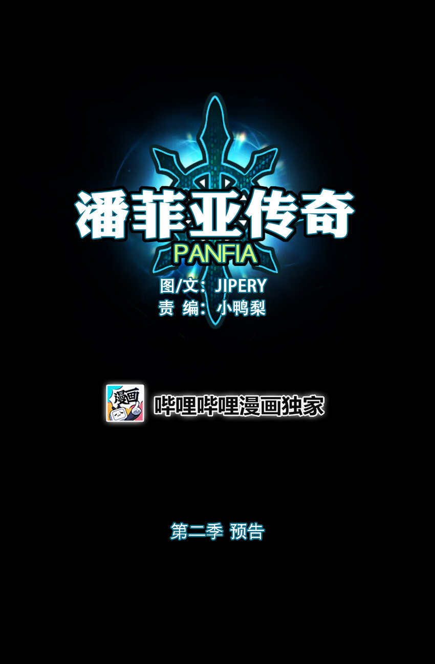 预告 第二季预告0