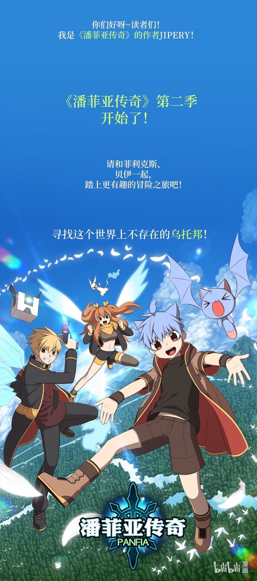 预告 第二季预告12