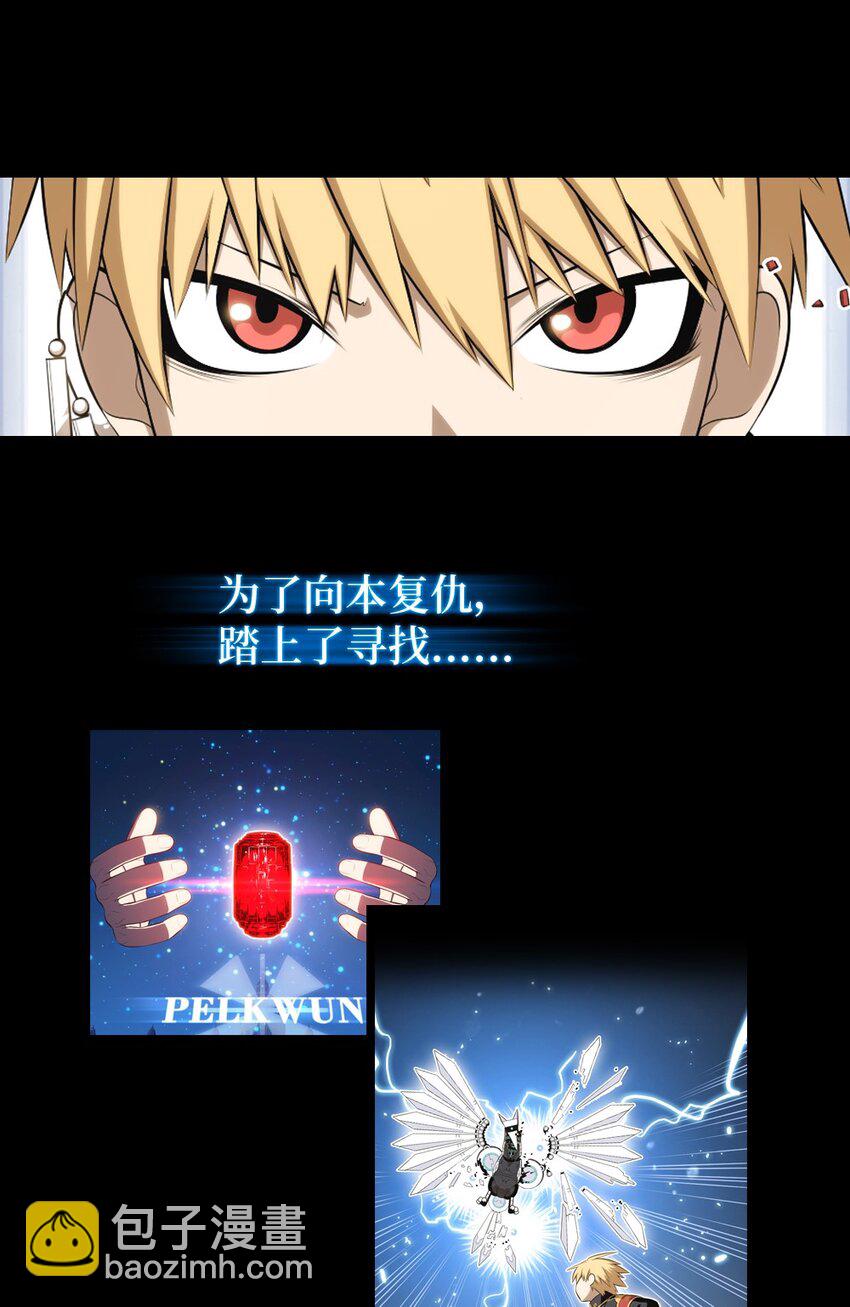 预告 第二季预告5