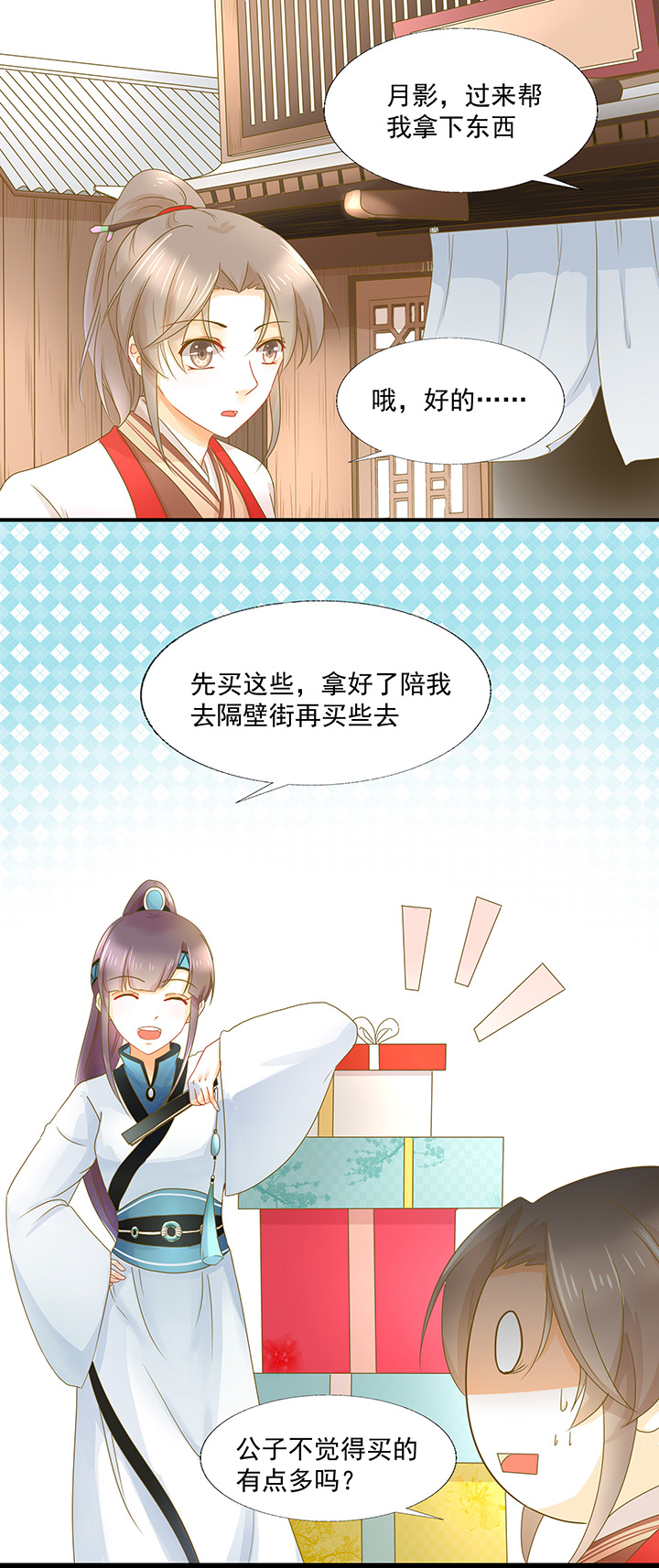 09 月老的嫁妆0
