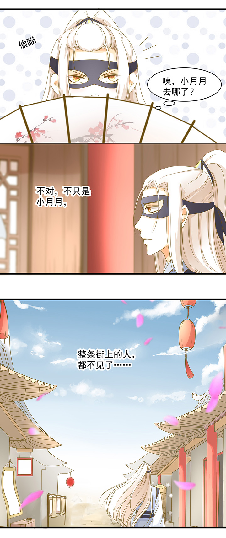09 月老的嫁妆10