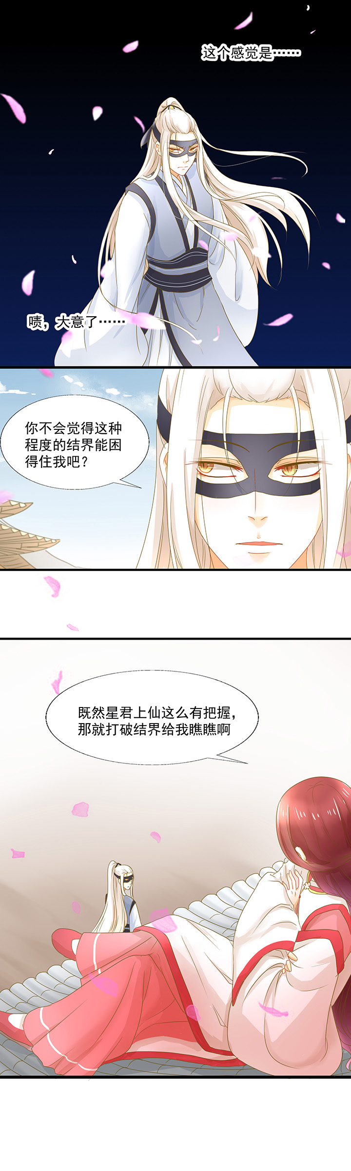 09 月老的嫁妆11