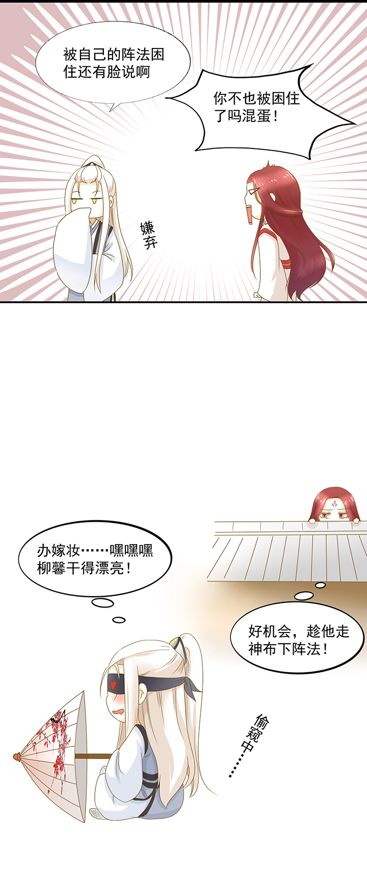 09 月老的嫁妆14
