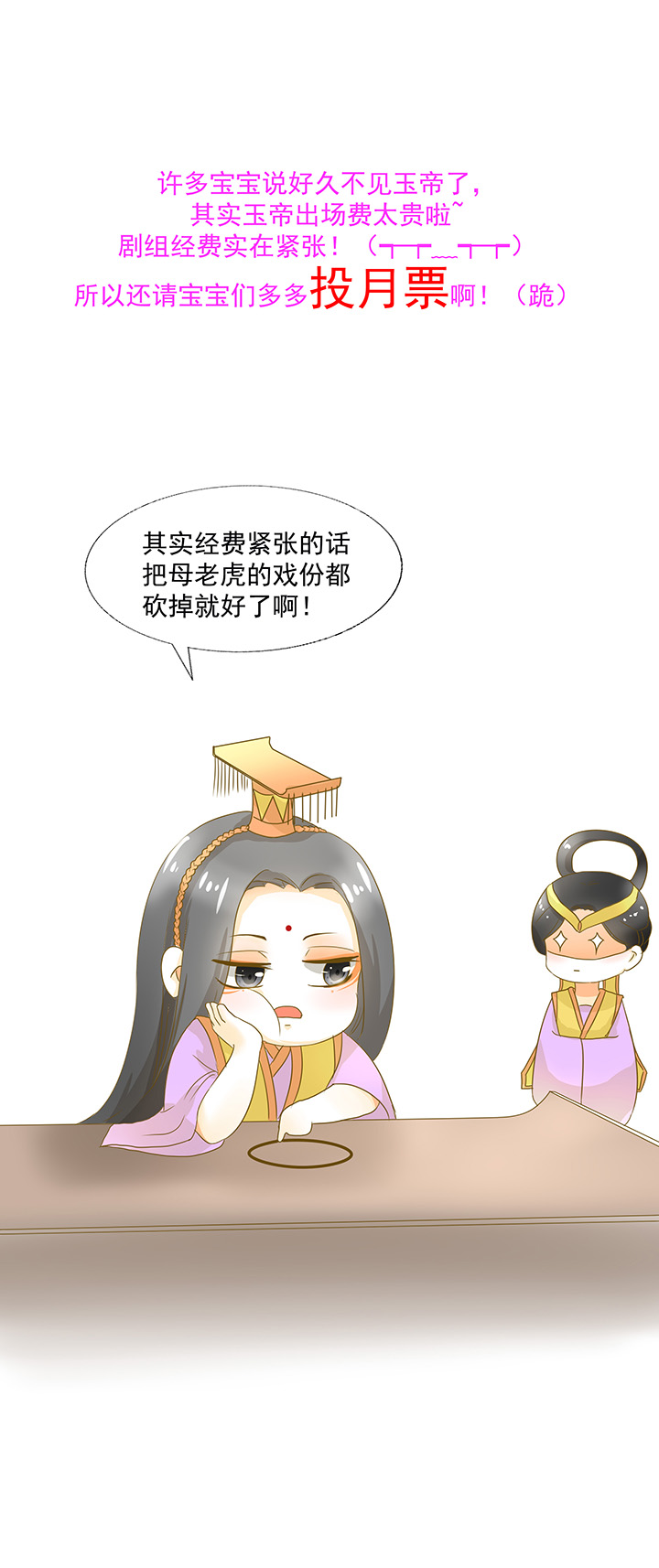 09 月老的嫁妆15