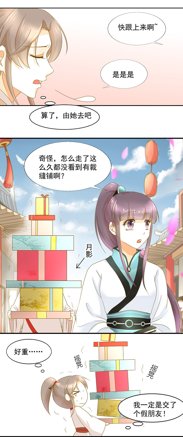 09 月老的嫁妆5