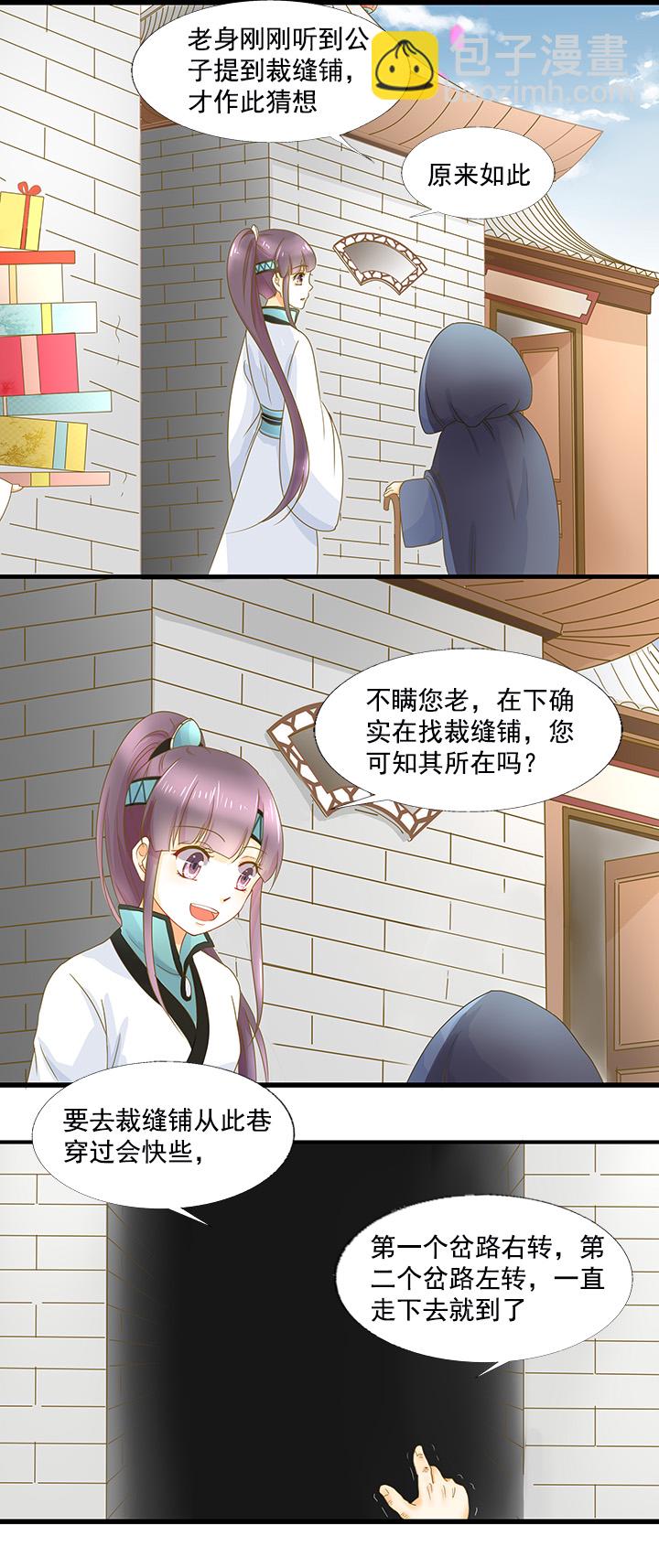 09 月老的嫁妆7